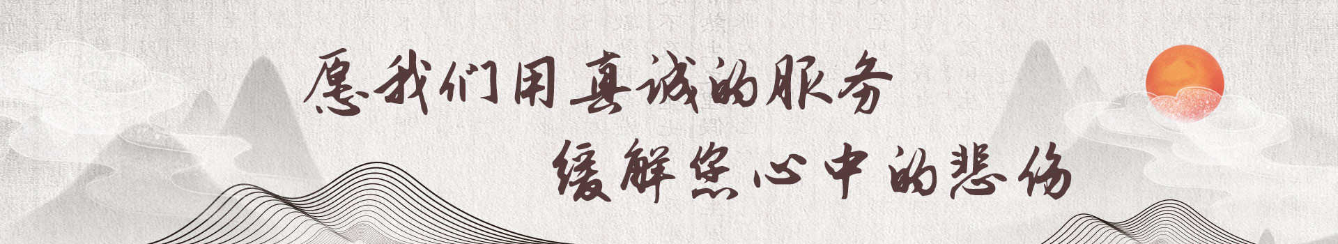 北京龙泉公墓