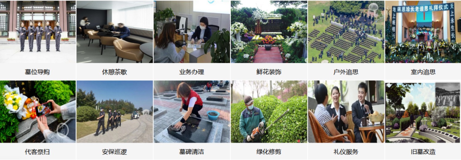 北京龙泉公墓